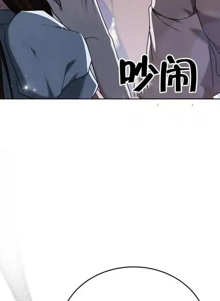 漫画《黑曜石的新娘》第80话第124张图
