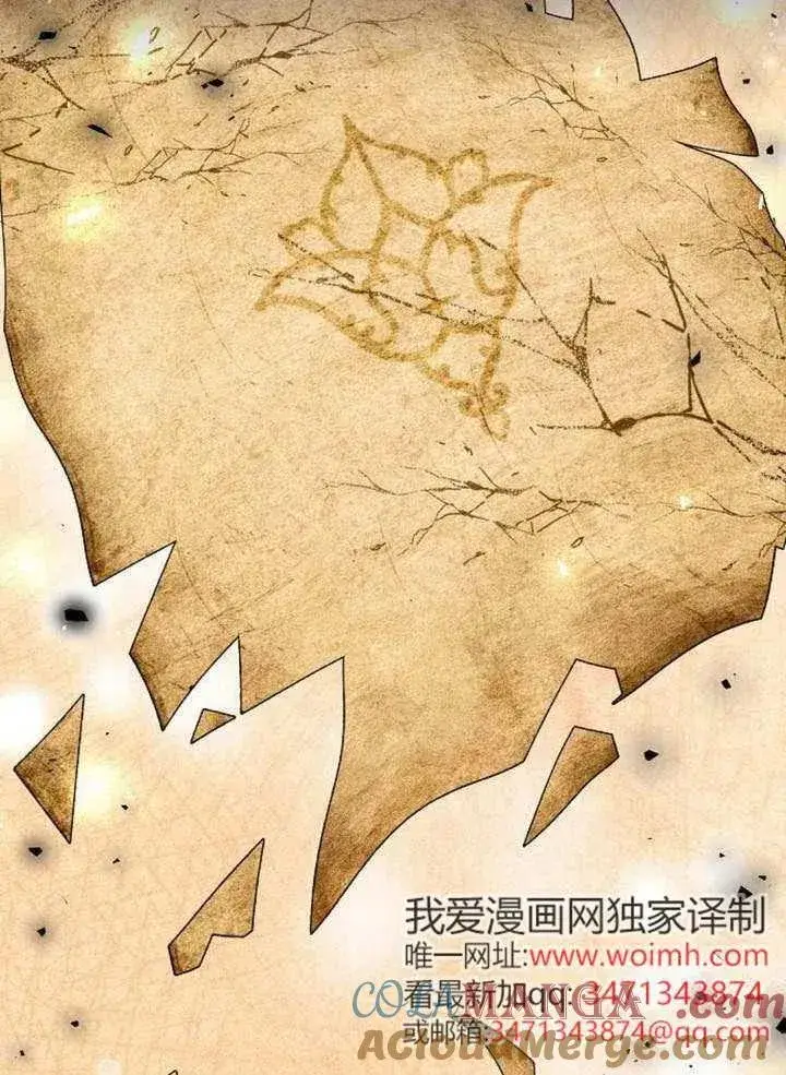漫画《黑曜石的新娘》第80话第13张图