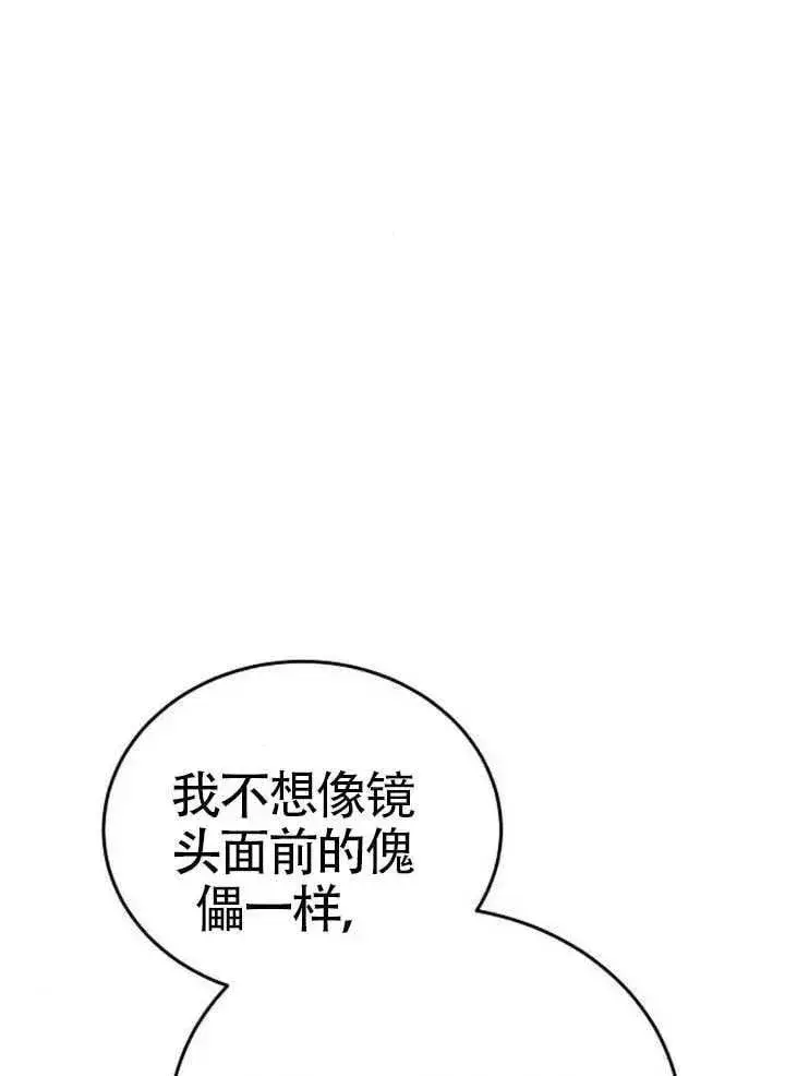 漫画《黑曜石的新娘》第80话第132张图