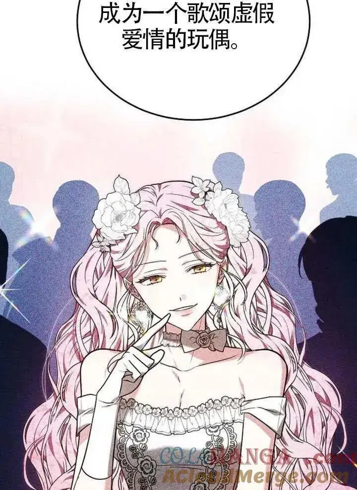 漫画《黑曜石的新娘》第80话第133张图
