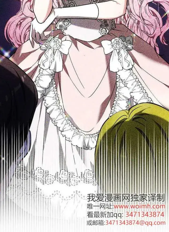 漫画《黑曜石的新娘》第80话第134张图