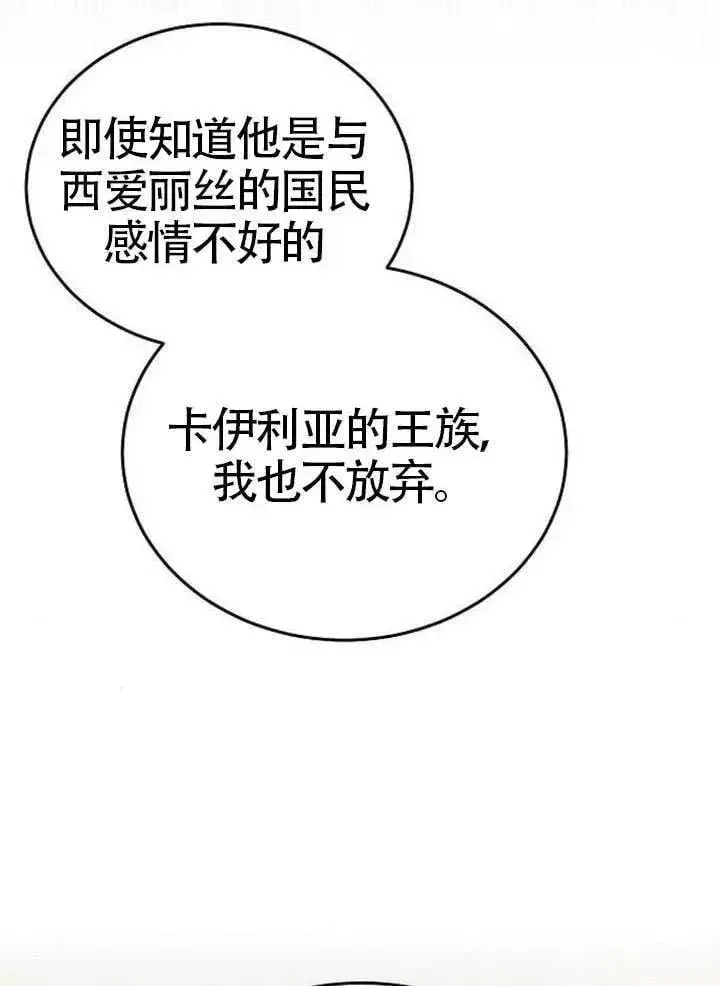 漫画《黑曜石的新娘》第80话第135张图