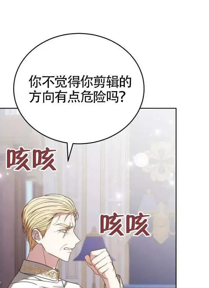 漫画《黑曜石的新娘》第80话第152张图