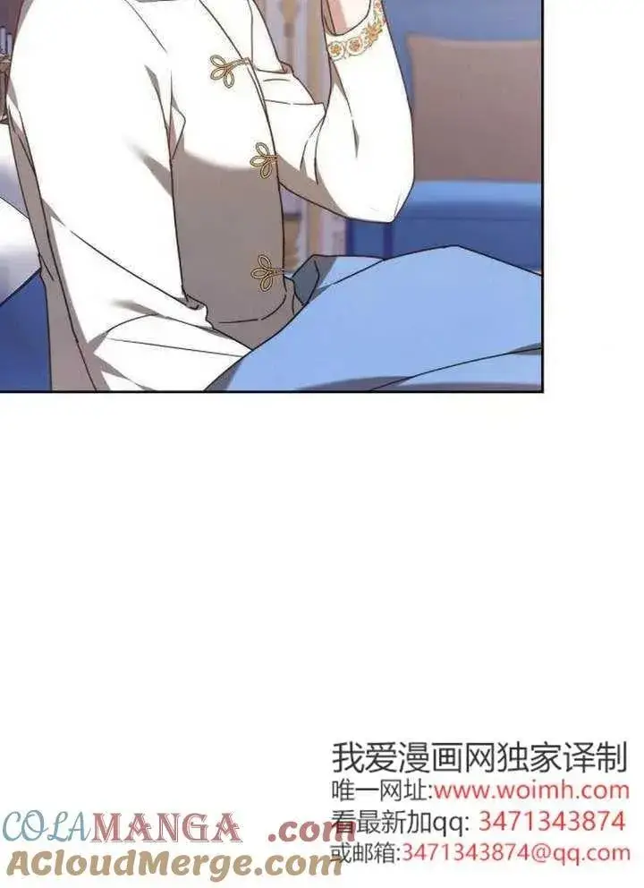 漫画《黑曜石的新娘》第80话第153张图
