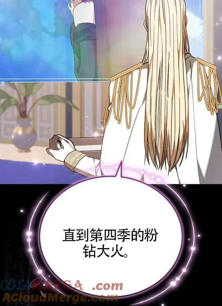 漫画《黑曜石的新娘》第80话第157张图
