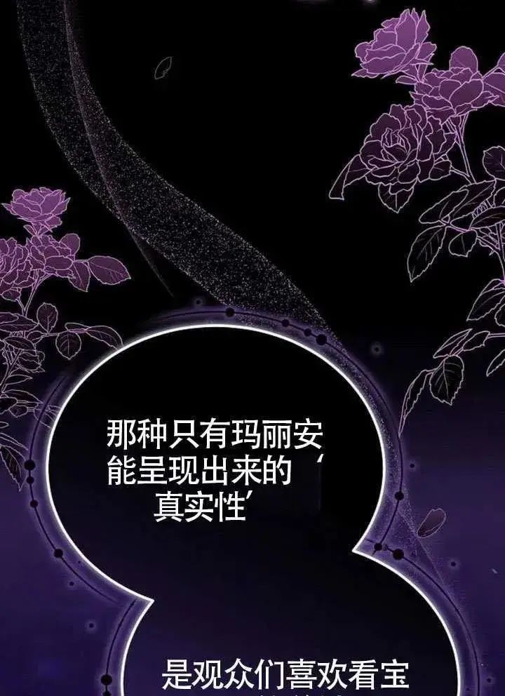漫画《黑曜石的新娘》第80话第158张图