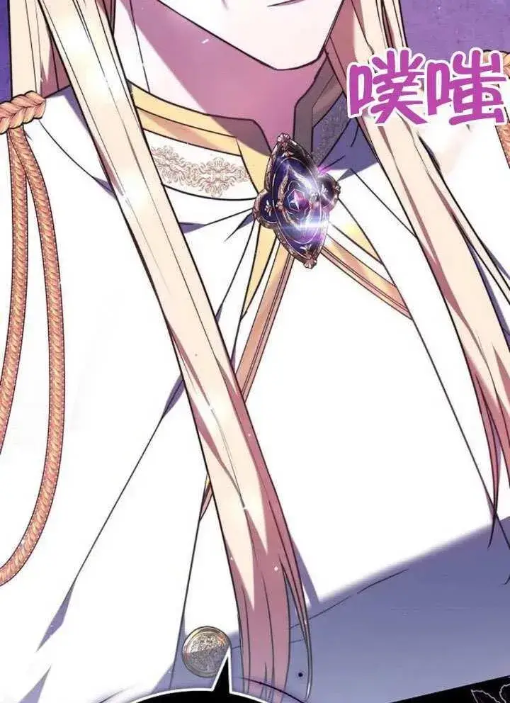 漫画《黑曜石的新娘》第80话第160张图