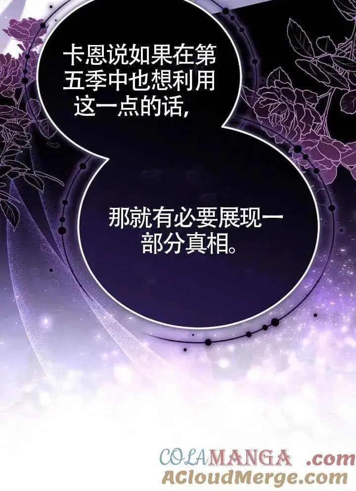 漫画《黑曜石的新娘》第80话第161张图