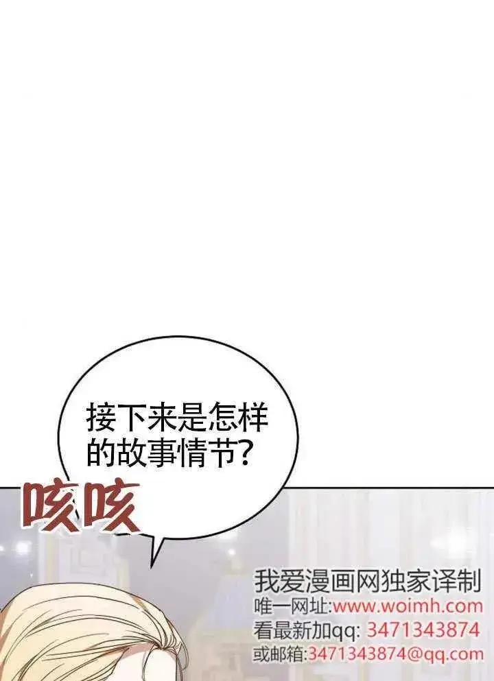 漫画《黑曜石的新娘》第80话第162张图