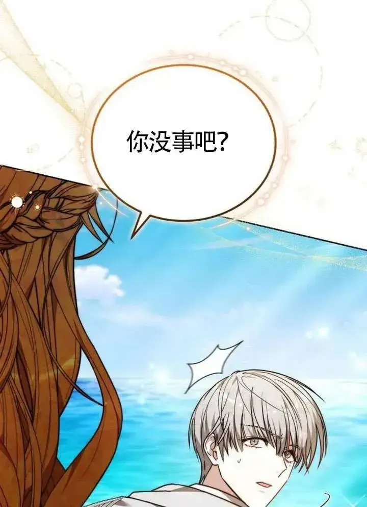 漫画《黑曜石的新娘》第80话第174张图
