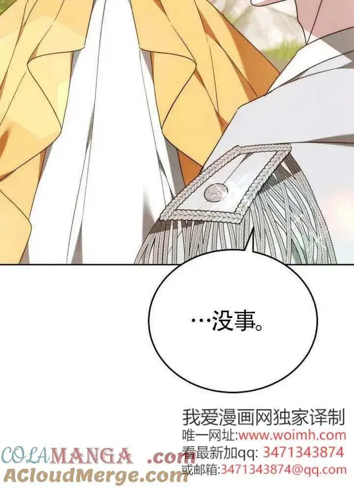 漫画《黑曜石的新娘》第80话第177张图
