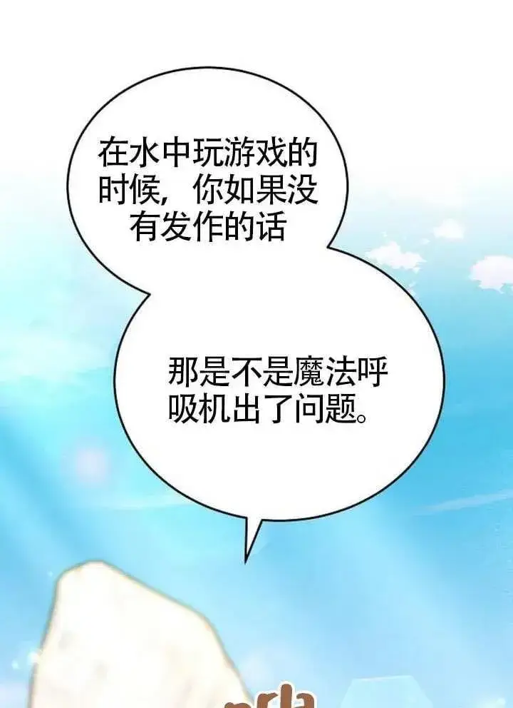 漫画《黑曜石的新娘》第80话第179张图