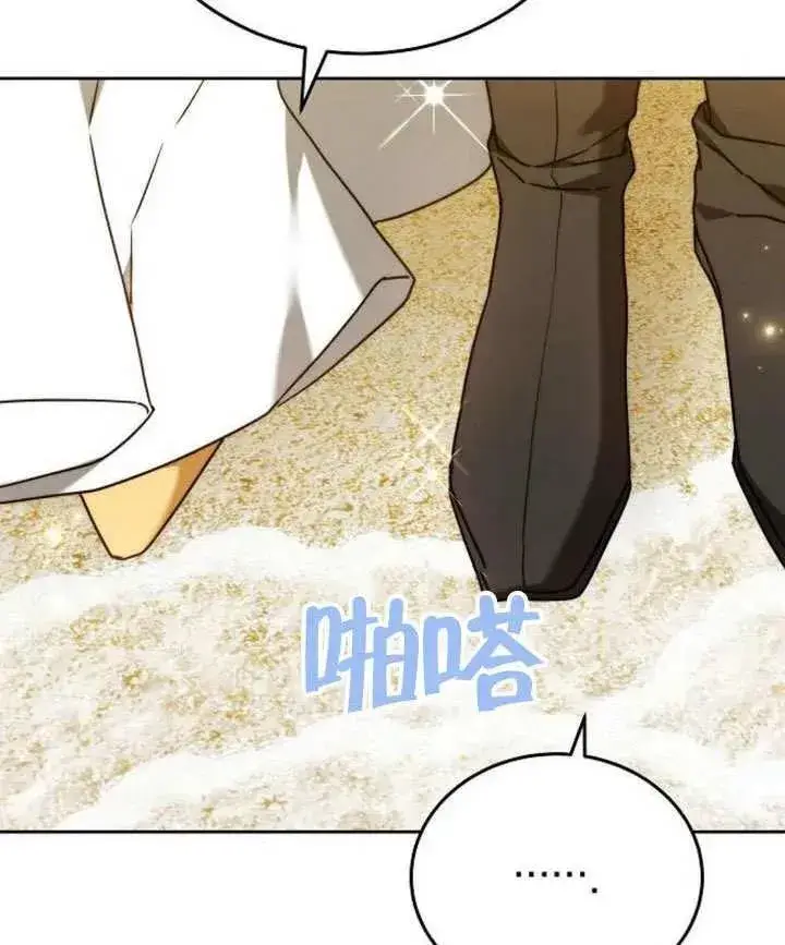 漫画《黑曜石的新娘》第80话第184张图