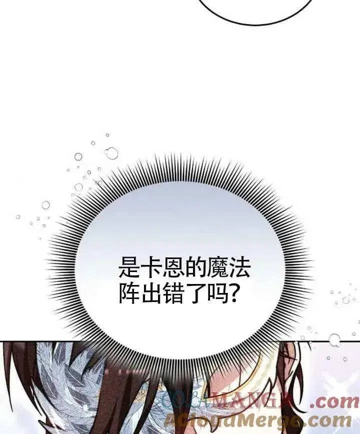 漫画《黑曜石的新娘》第80话第185张图