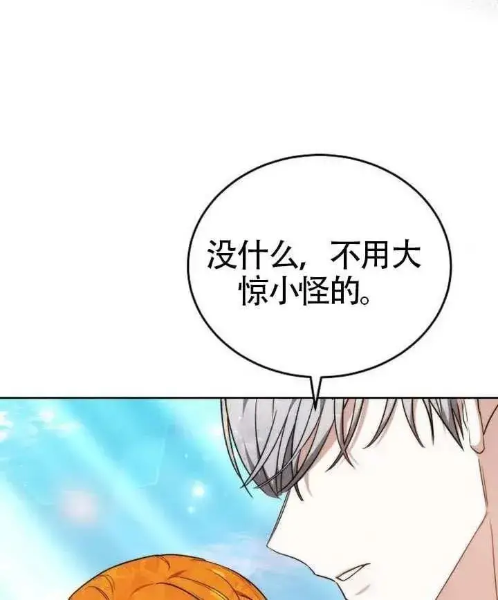 漫画《黑曜石的新娘》第80话第190张图
