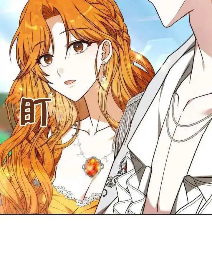 漫画《黑曜石的新娘》第80话第191张图