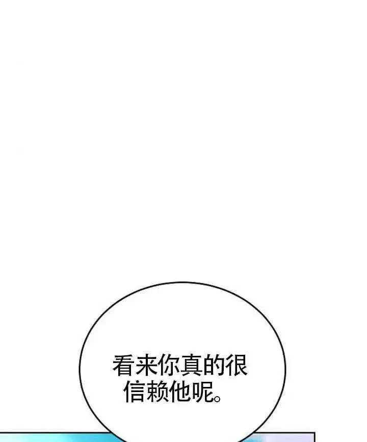 漫画《黑曜石的新娘》第80话第192张图