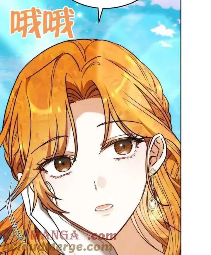 漫画《黑曜石的新娘》第80话第193张图
