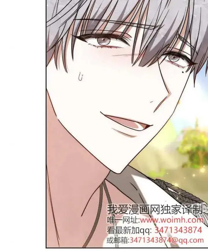漫画《黑曜石的新娘》第80话第196张图