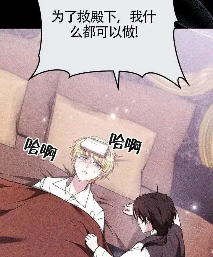 漫画《黑曜石的新娘》第80话第199张图