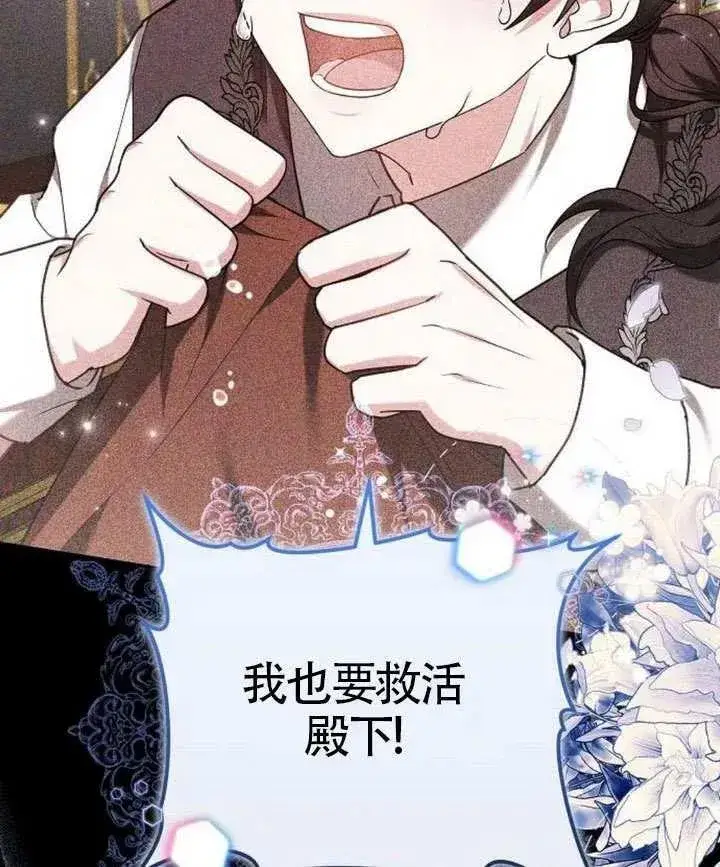 漫画《黑曜石的新娘》第80话第202张图