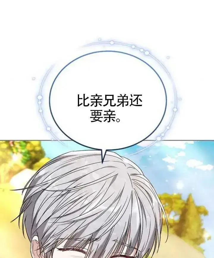 漫画《黑曜石的新娘》第80话第204张图