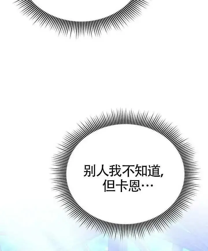 漫画《黑曜石的新娘》第80话第206张图