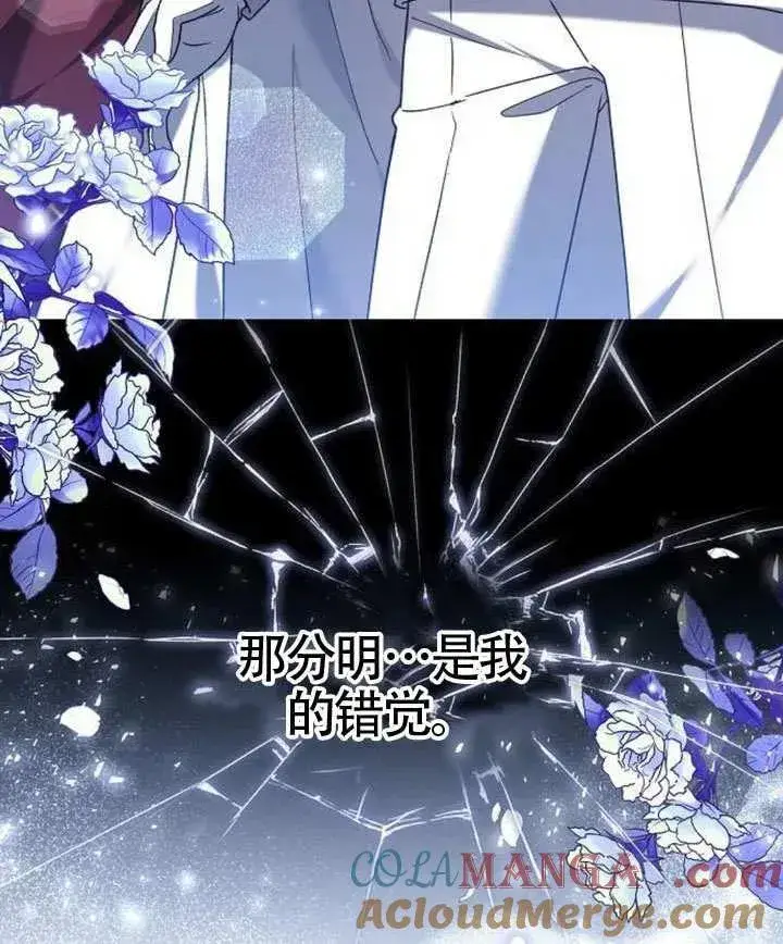 漫画《黑曜石的新娘》第80话第209张图