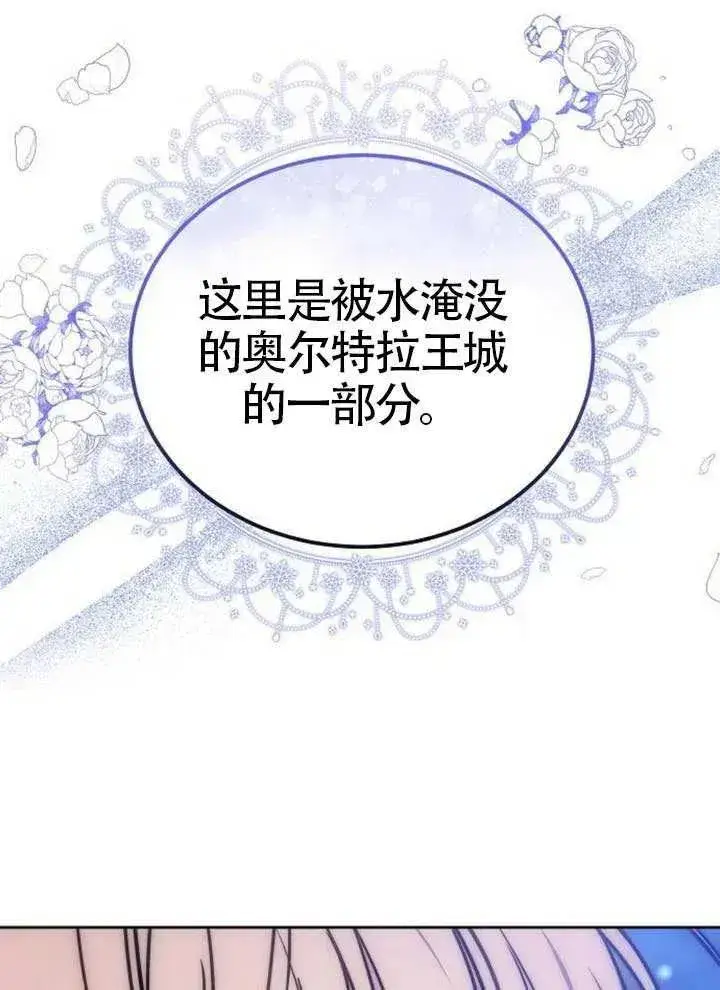 漫画《黑曜石的新娘》第80话第31张图