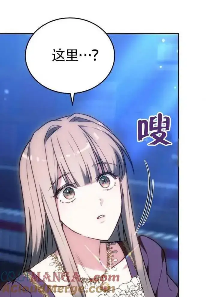 漫画《黑曜石的新娘》第80话第33张图