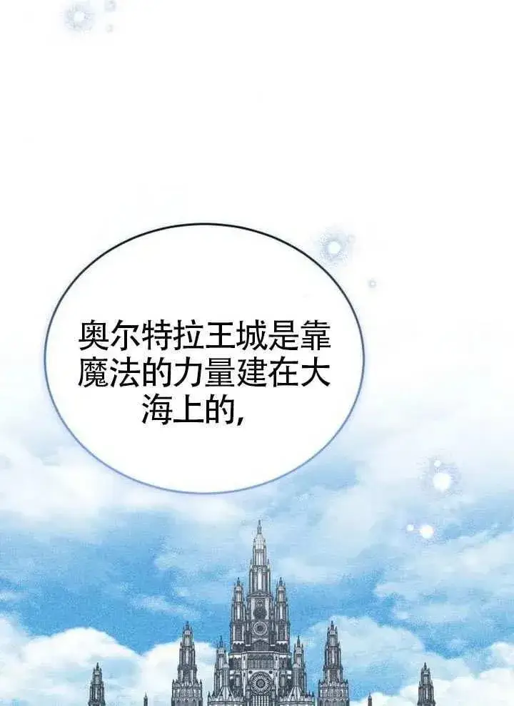 漫画《黑曜石的新娘》第80话第35张图