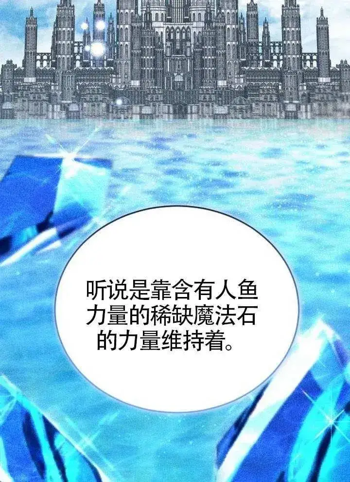 漫画《黑曜石的新娘》第80话第36张图
