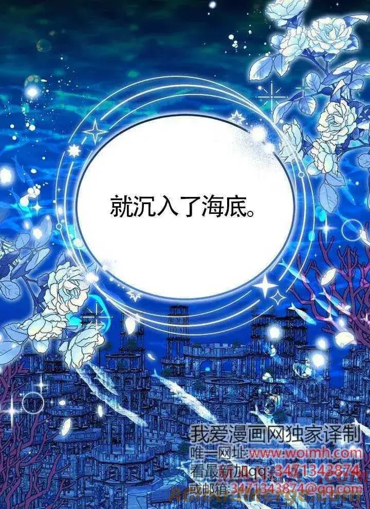 漫画《黑曜石的新娘》第80话第41张图
