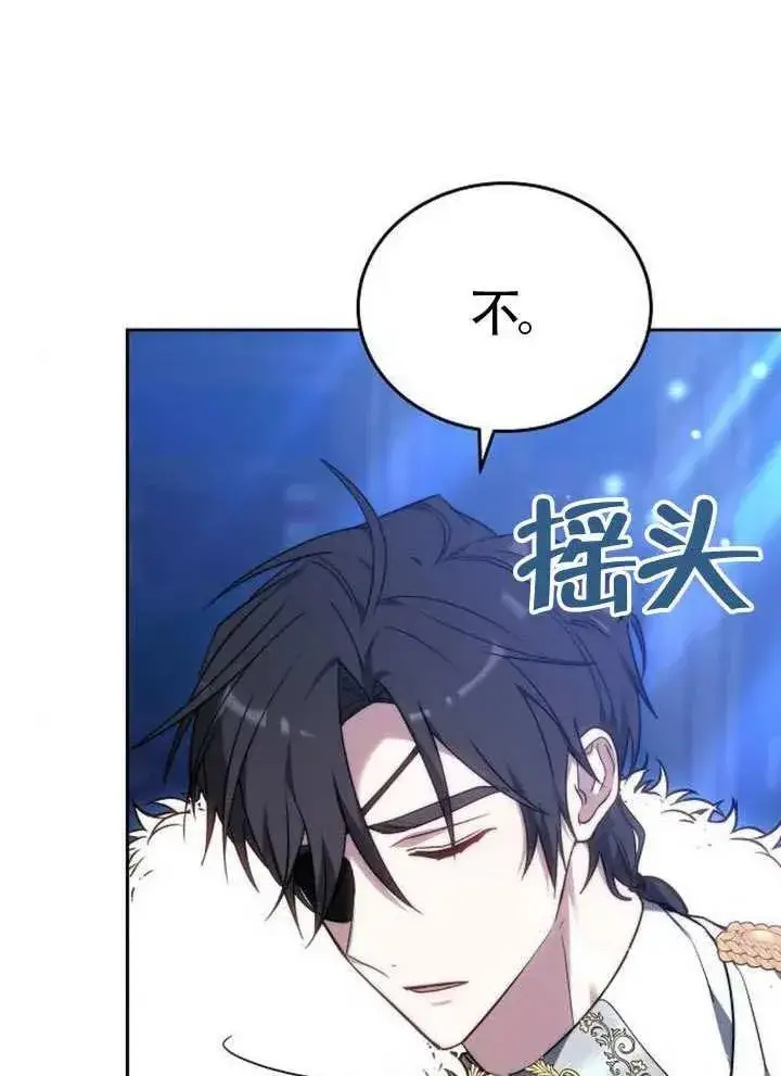 漫画《黑曜石的新娘》第80话第47张图