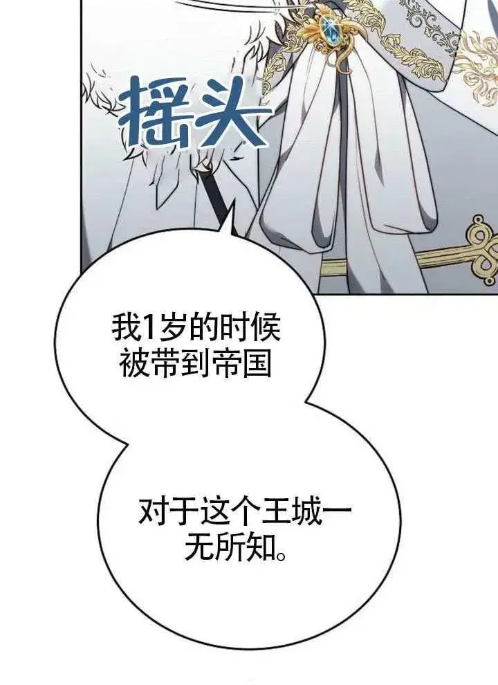 漫画《黑曜石的新娘》第80话第48张图
