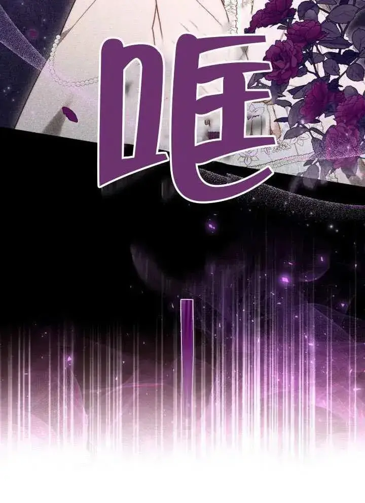 漫画《黑曜石的新娘》第80话第59张图