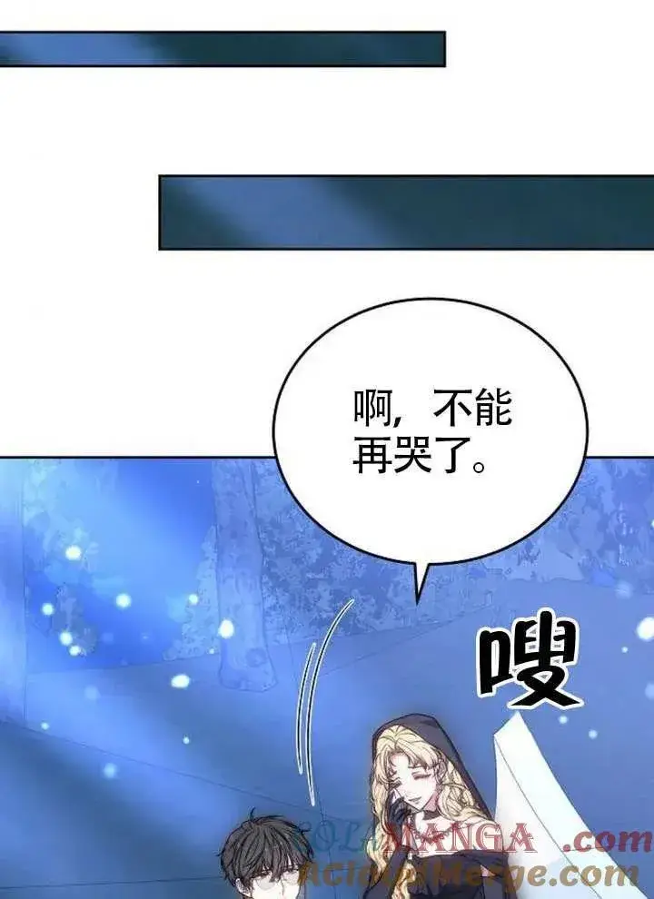 漫画《黑曜石的新娘》第80话第61张图