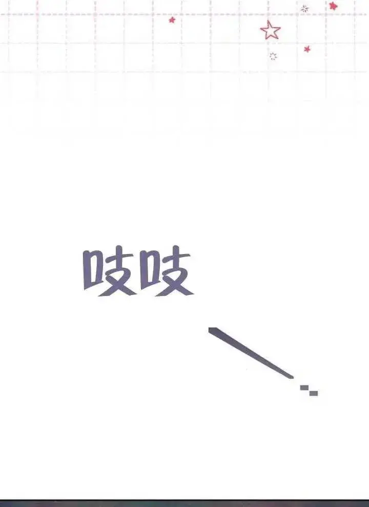 漫画《黑曜石的新娘》第80话第75张图
