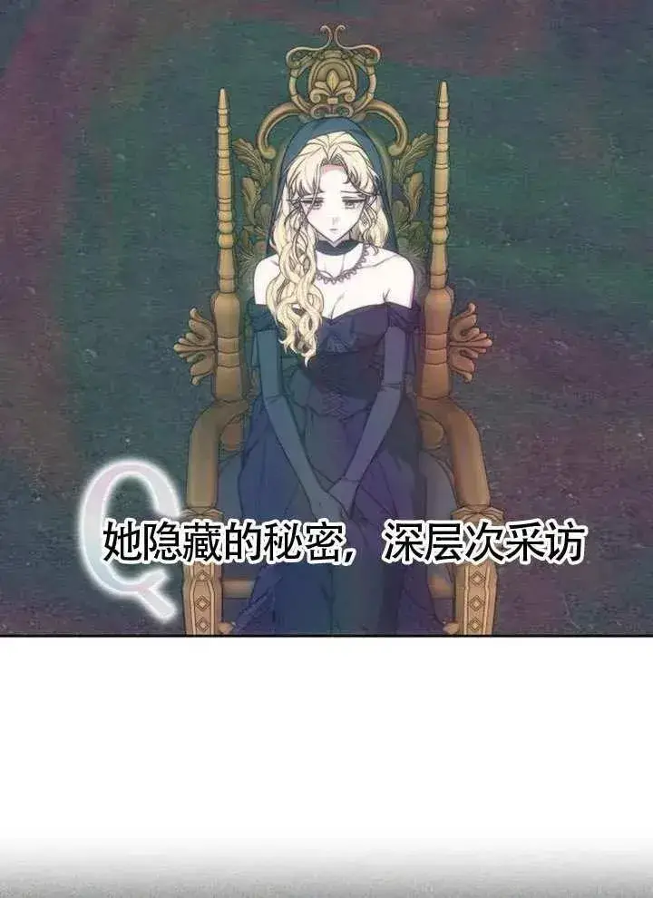 漫画《黑曜石的新娘》第80话第76张图
