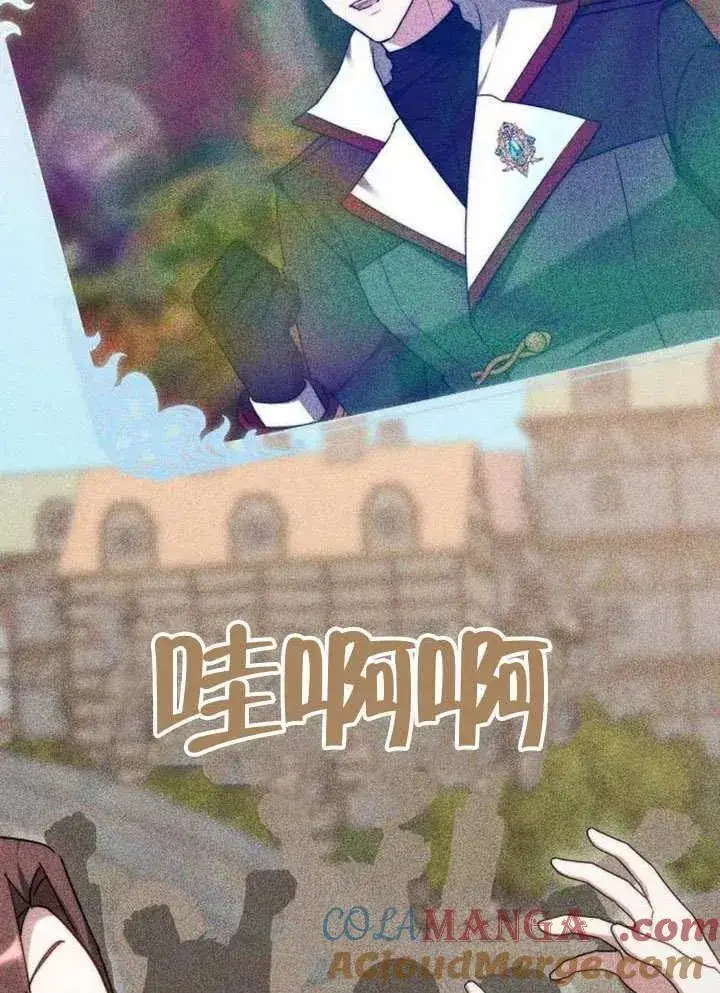 漫画《黑曜石的新娘》第80话第93张图