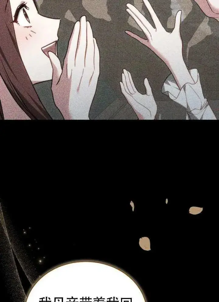 漫画《黑曜石的新娘》第80话第94张图