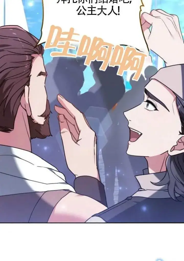 漫画《黑曜石的新娘》第81话第110张图