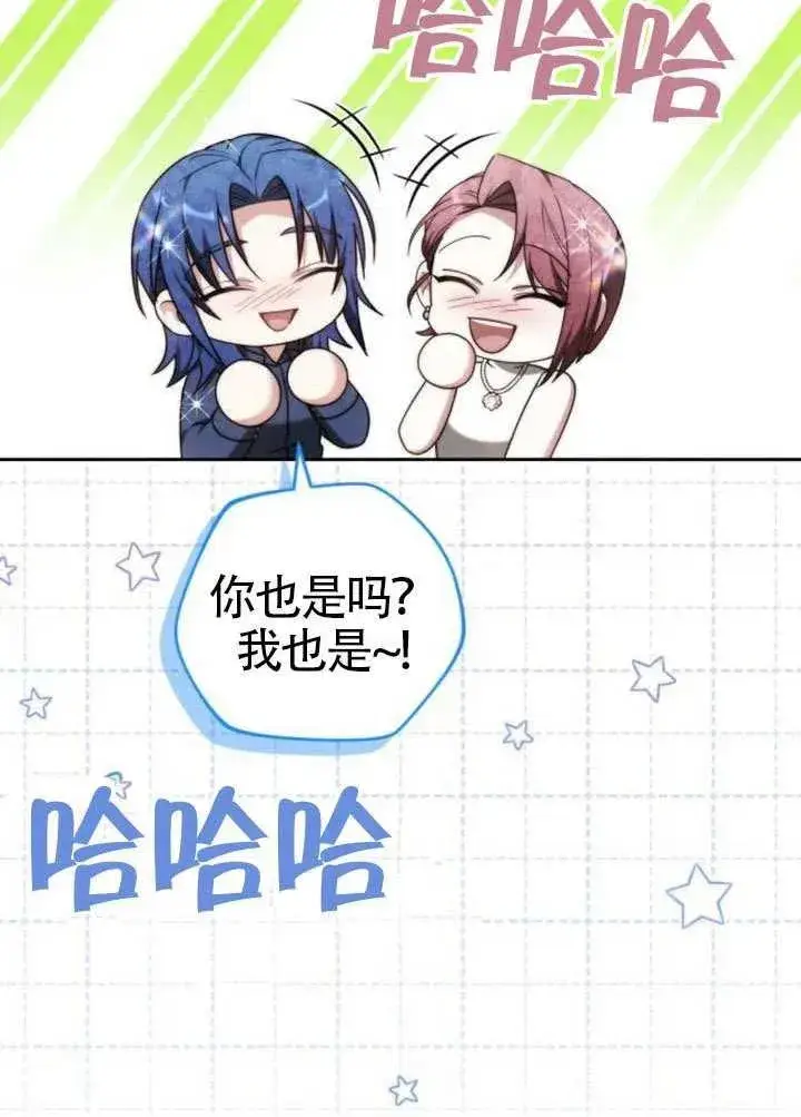 漫画《黑曜石的新娘》第81话第123张图