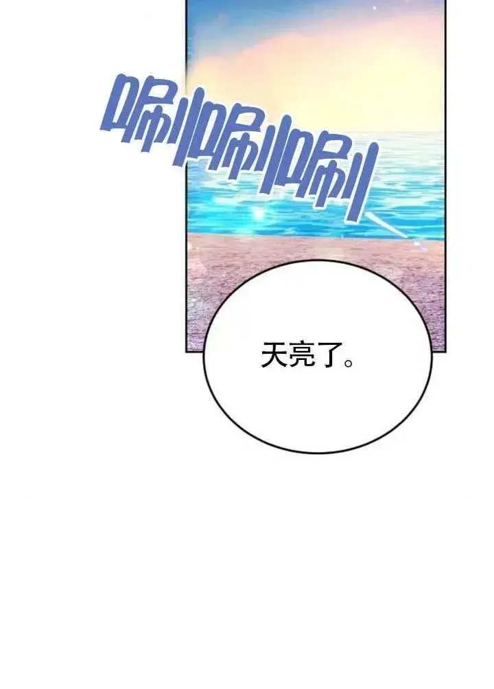 漫画《黑曜石的新娘》第81话第132张图