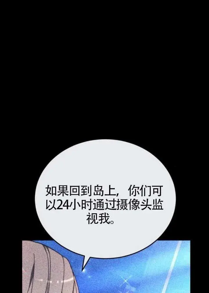 漫画《黑曜石的新娘》第81话第147张图