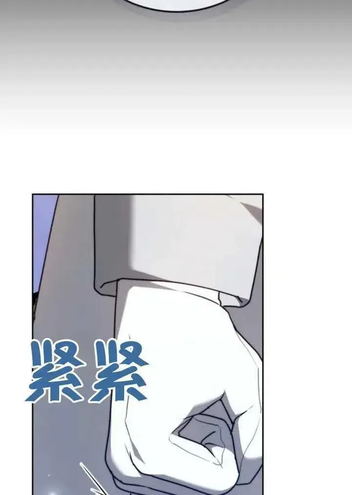 漫画《黑曜石的新娘》第81话第150张图