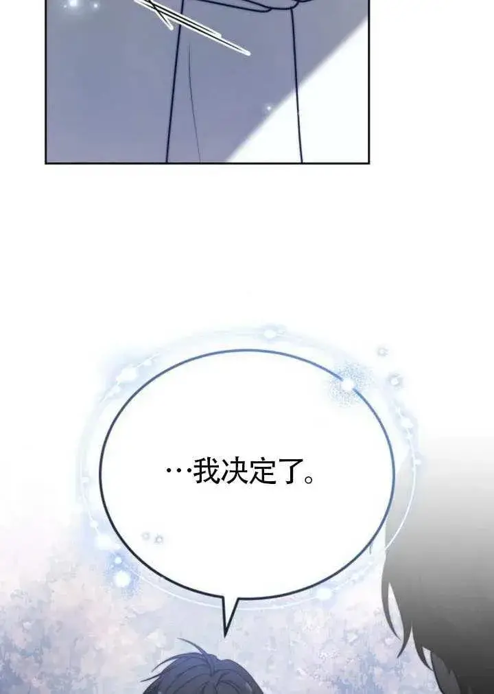 漫画《黑曜石的新娘》第81话第151张图