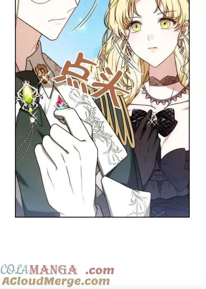 漫画《黑曜石的新娘》第81话第161张图