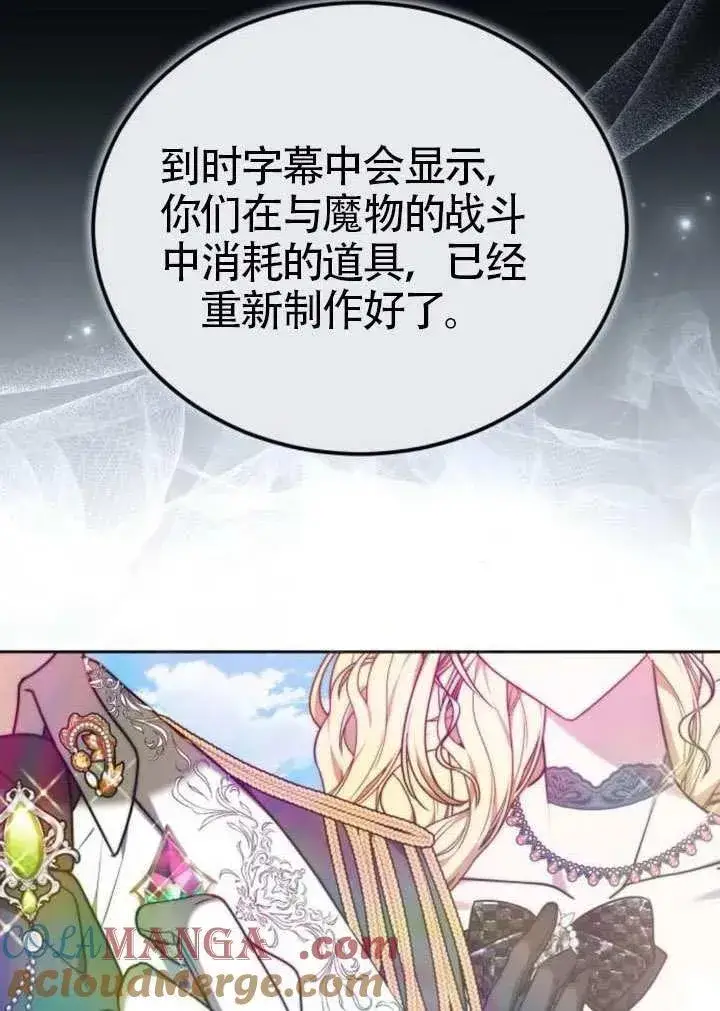 漫画《黑曜石的新娘》第81话第165张图