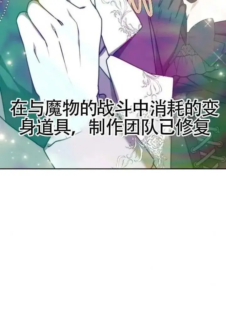 漫画《黑曜石的新娘》第81话第166张图